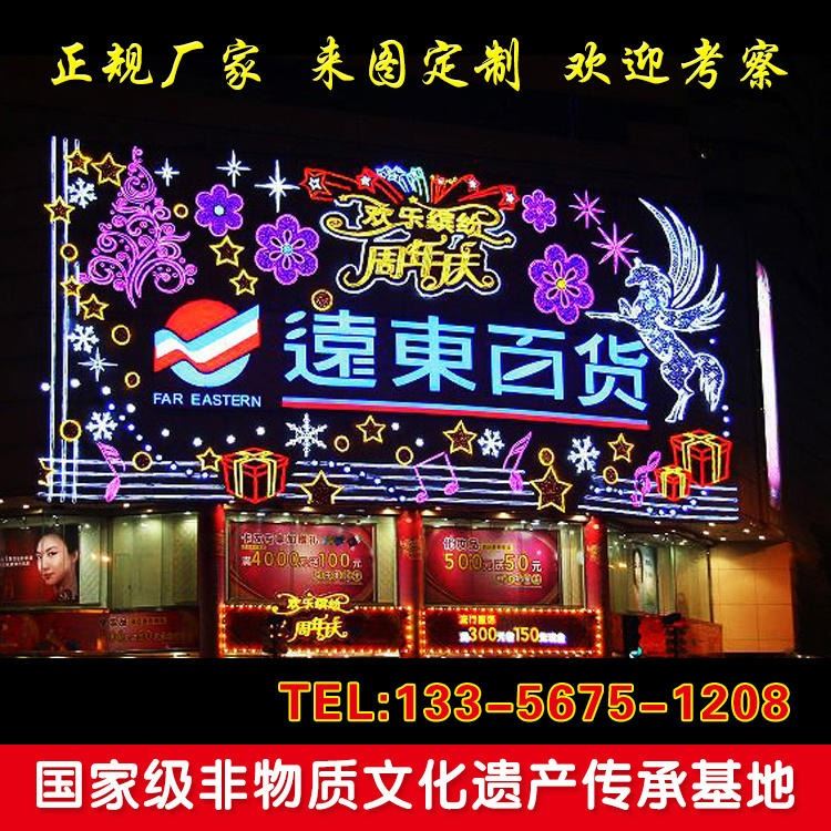 潍坊鲁奇花灯 幕墙灯饰画 LED装饰灯 酒吧霓虹店招引流 厂家直销_节日装饰灯_室内灯具_工业照明_供应_工品联盟网