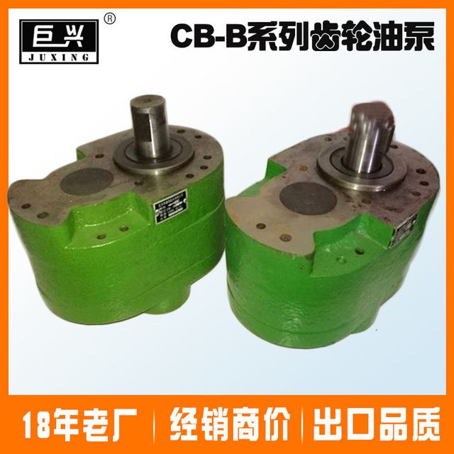 产地直销  CB-B63小型油泵 齿轮液压泵 液压泵 cb-b齿轮泵