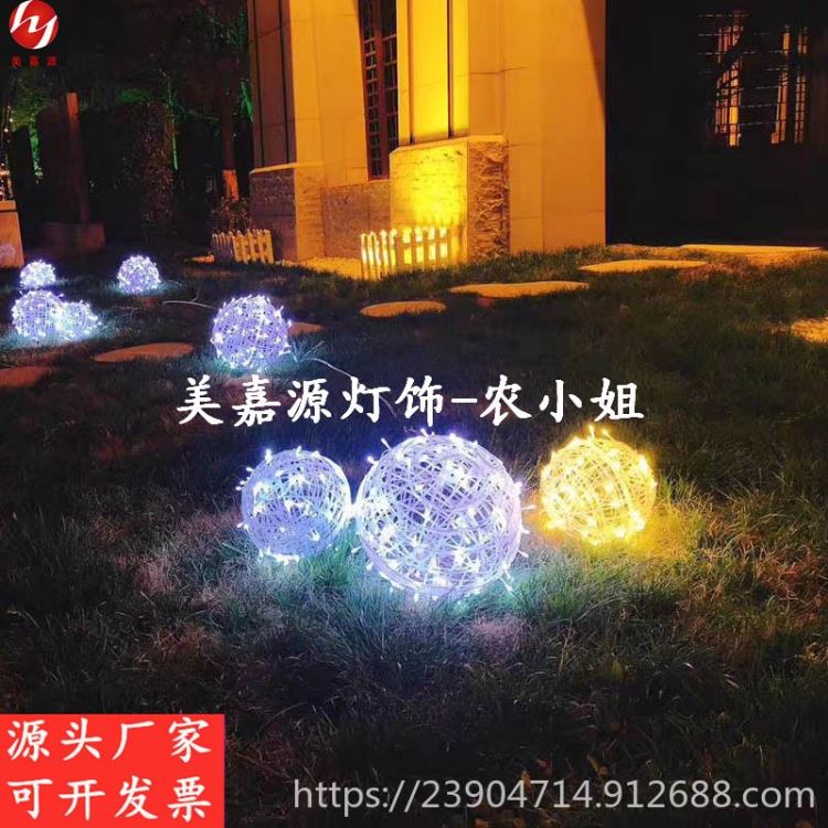 草坪绿化美化LED圆球灯 网红街道LED藤球装饰灯 2021文旅灯光造型 市政灯杆亮化挂件_节日装饰灯_室内灯具_工业照明_供应_工品联盟网
