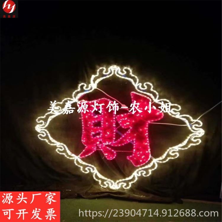 街道年味装饰灯 LED字体广告发光字 立体动物灯 春节亮化工程_节日装饰灯_室内灯具_工业照明_供应_工品联盟网