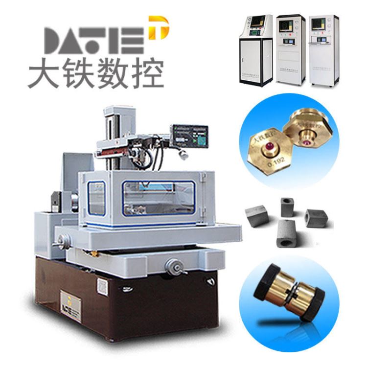 大铁数控 线切割程序 环保伺服中走丝 DE400线切割加工厂_线切割_机床设备_机械设备_供应_工品联盟网