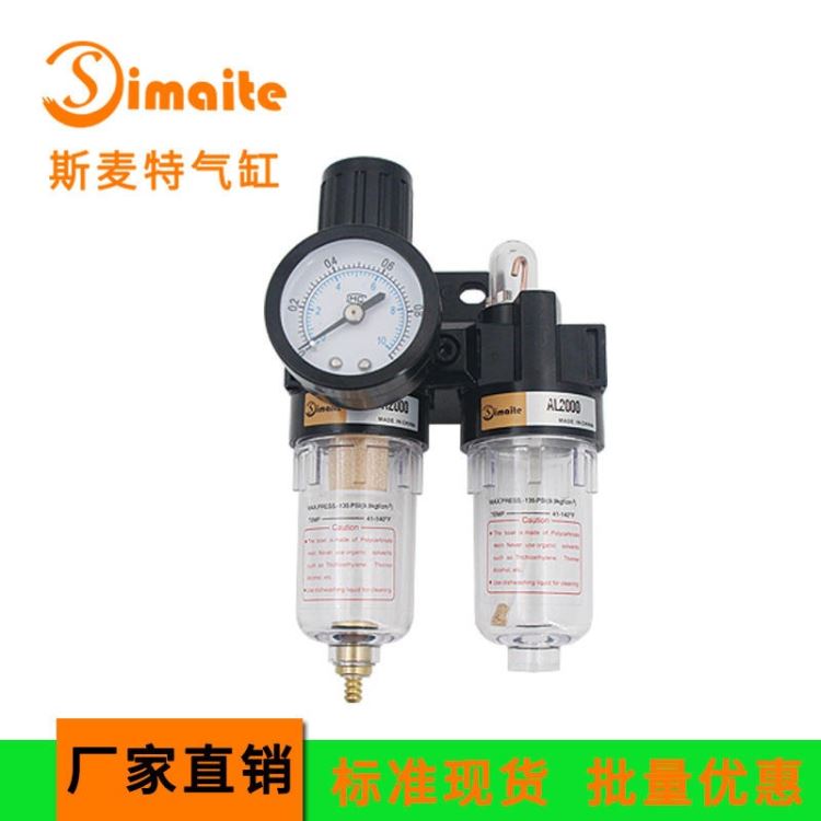 斯麦特 气源处理器厂家 过滤调压阀AFC2000 二联件_气源处理器_气动设备_机械设备_供应_工品联盟网