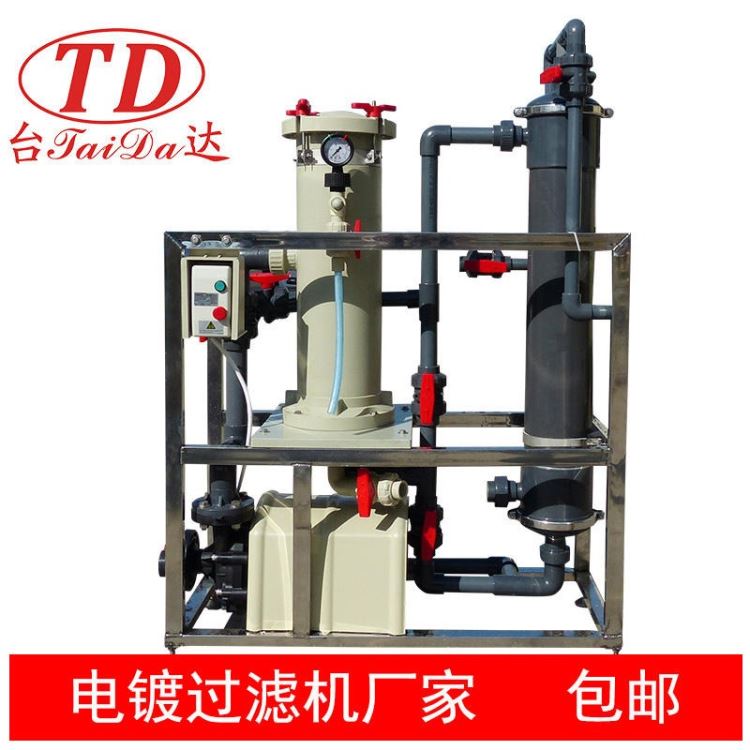 电镀过滤机 台合达电泳漆电镀过滤机现货 太仓电镀金过滤机厂家_过滤机_过滤设备_机械设备_供应_工品联盟网