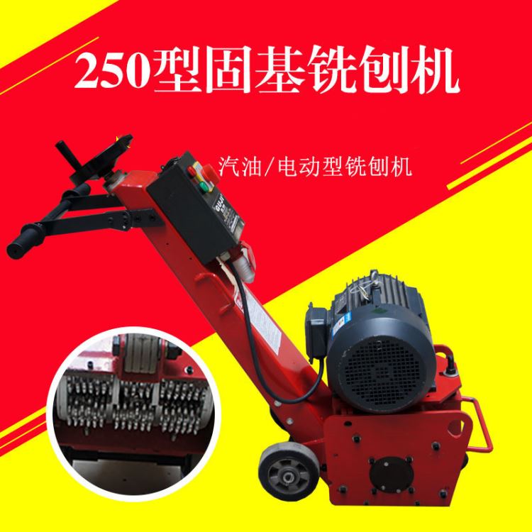 四川混凝土路面机械混凝土路面电动铣刨机 300型柴油铣刨机 生产手推式铣刨机_路面机械_工程建筑机械_机械设备_供应_工品联盟网