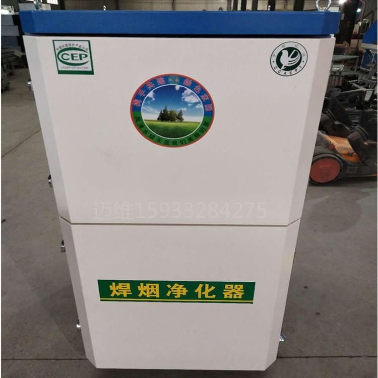 焊烟机 移动式焊烟净化器 单臂双臂焊接烟尘净化 焊接粉尘车间除尘设备 价格优惠 迈维直供_焊接电缆_弧焊设备附件_焊接切割_供应_工品联盟网