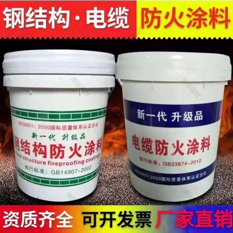 宏锦 钢结构防火涂料 电缆防火涂料 防火材料 厂家直销_防火材料_消防器材_安全防护_供应_工品联盟网