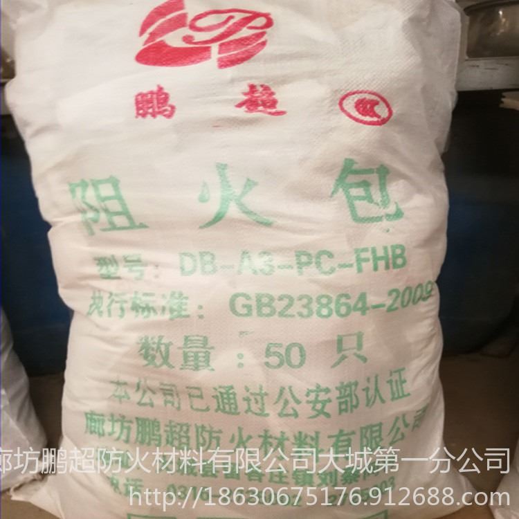 220型防火包 防火堵料防火包 鹏超欢迎来电咨询 防火材料 欢迎选购 膨胀阻火包  阻火包