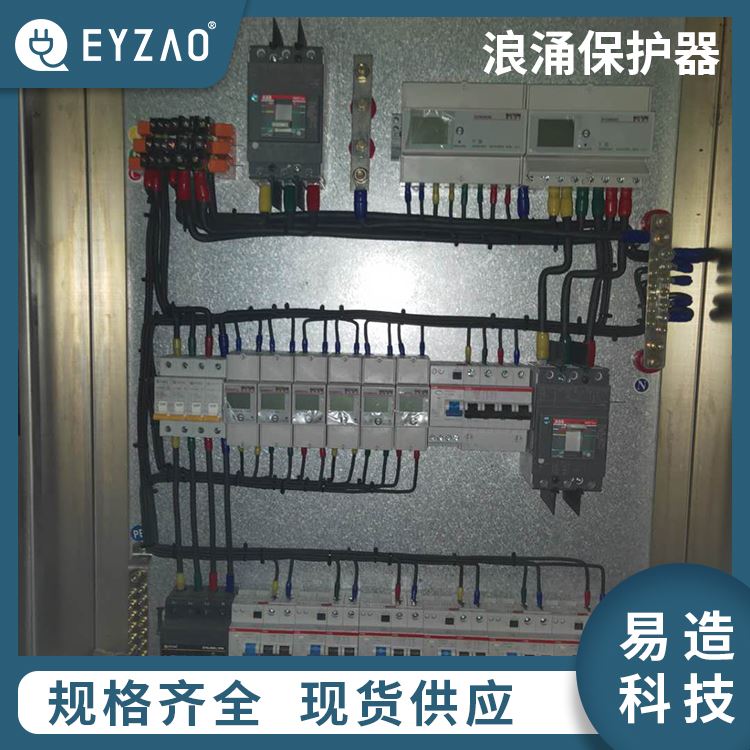 电梯机房浪涌保护器 型号规格齐全 控制回路电涌保护器 提供浪涌保护器 EYZAO/易造F