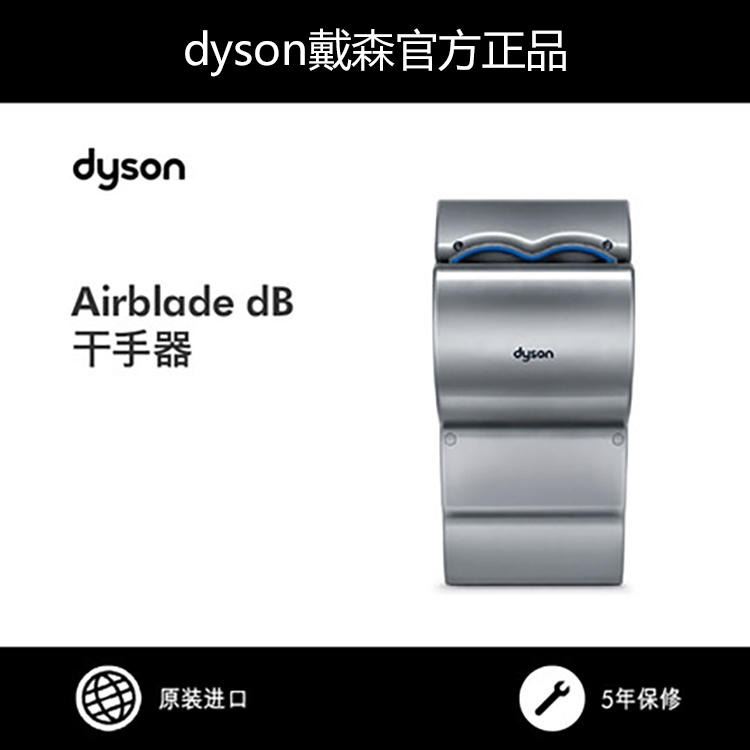 戴森dyson干手器 Airblade 双面烘手机AB14_烘手机_洗手间用品_办公清洁_供应_工品联盟网