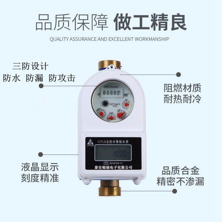 厂家直销智能感应水表  刷卡预付费水表 全铜智能水表 居民小区自来水水表