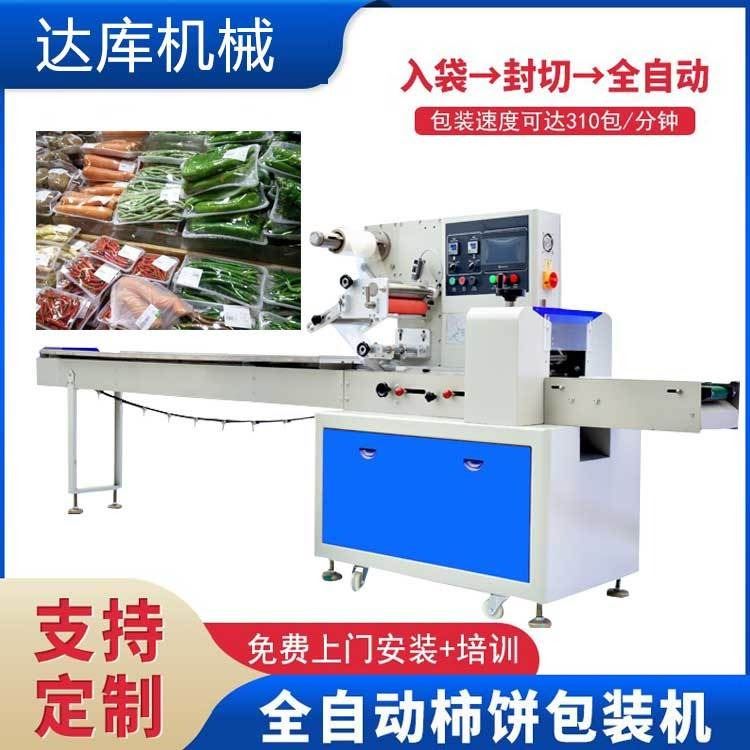 达库全自动湿巾枕式包装机 方便面蔬菜封口膜包机 面包餐具包装机_纸品湿巾_清洁用品_办公清洁_供应_工品联盟网