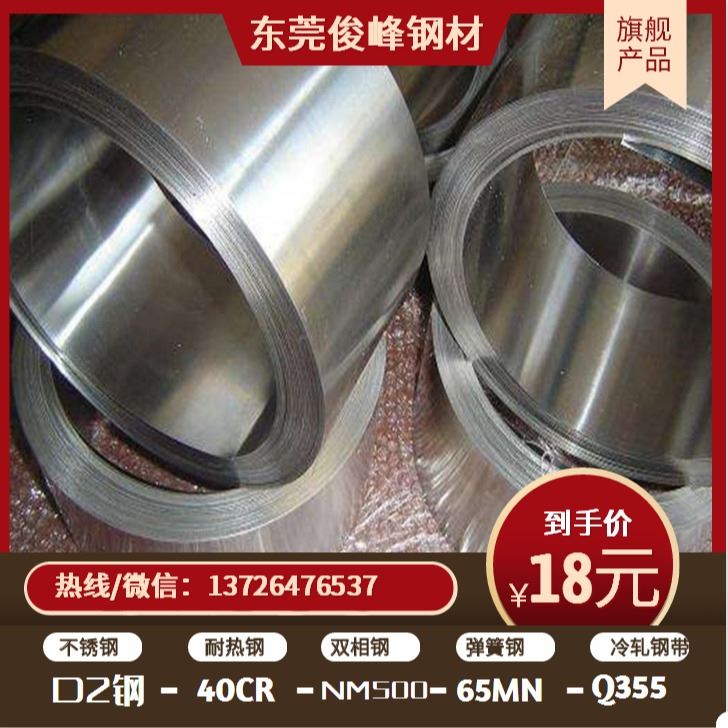 广东SUS410J1不锈钢带材 光面钢带 精密卷材现货