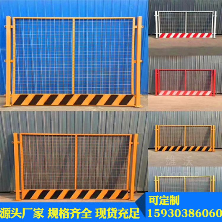 基坑护栏雄沃建筑施工围栏楼层防护网建筑防护网