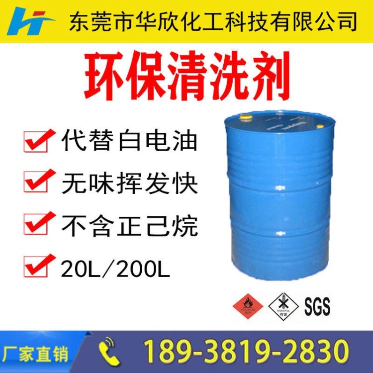 环保无毒金属清洗剂 溶剂型工业清洗剂 金属重油污洗剂 工业用不锈钢清洗剂 工业用中性清洗剂_工业普通圆钢_普通圆钢_冶金矿产_供应_工品联盟网