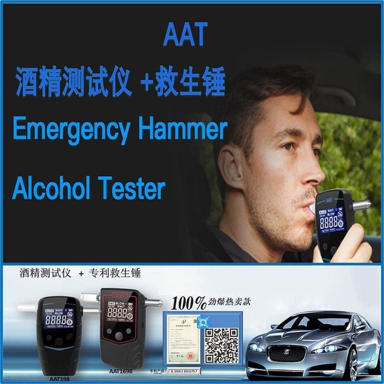 酒精检测仪  AAT198 半导体酒精测试仪(可充电)_酒精测试仪_无损检测仪_仪器仪表_供应_工品联盟网