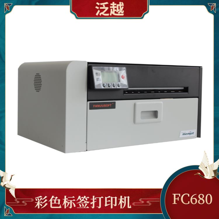 FC680彩色标签打印机 FANUUSOFT泛越彩色标签打印机品牌