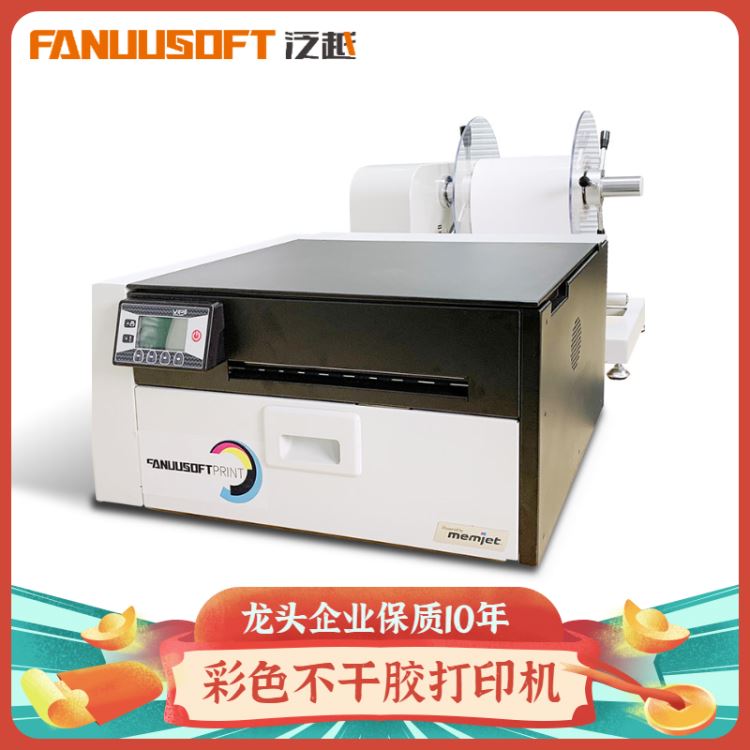 泛越FC680不干胶标签打印机 彩色标签打印机食品行业标签