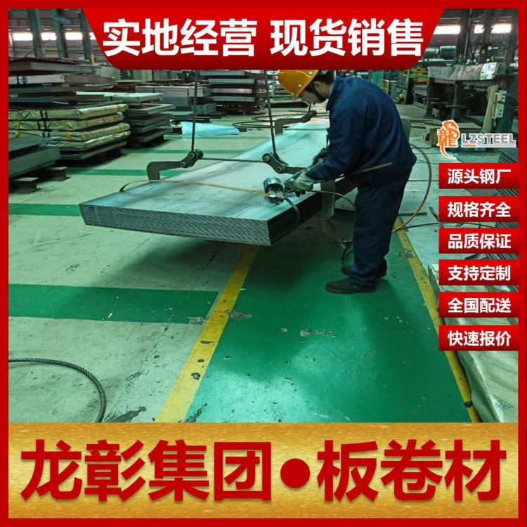 SPCD冷轧板冲压级现货批零 龙彰集团主营SPCD冷轧板卷可开平分条_冷轧板_冷轧板卷_冶金矿产_供应_工品联盟网