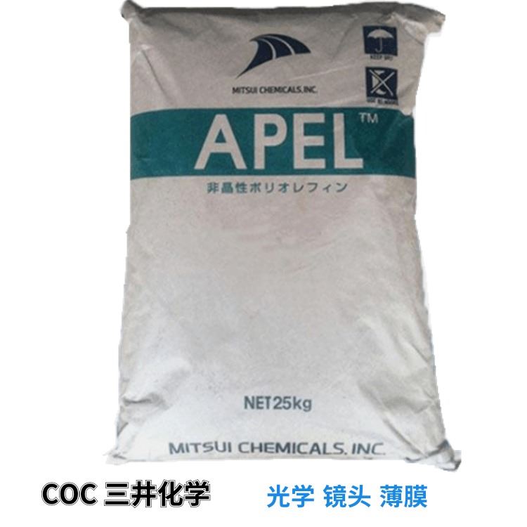 日本三井化学APL5514ML COC   APEL 环烯烃聚合物 光学 镜头