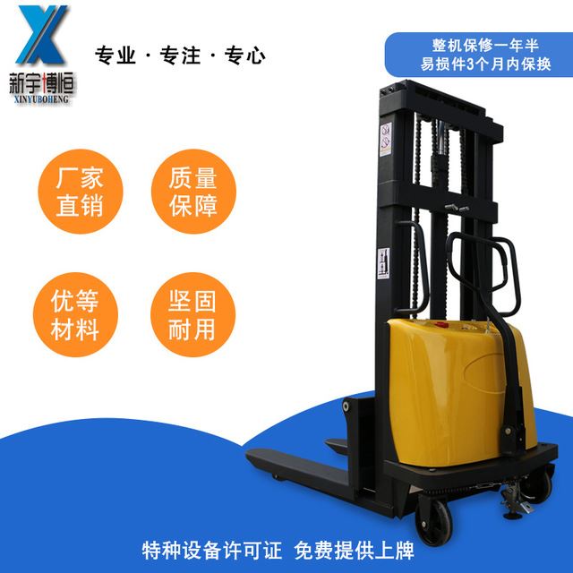 厂家供应电动叉车 电动堆高车 半电动堆高车 电池叉插电式堆高车_堆高车_搬运设备_搬运存储包装_供应_工品联盟网