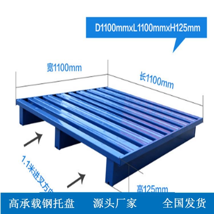 重型加厚铁制托盘 金属托盘承载5吨 南京飞天金属托盘制造厂家 量大从优