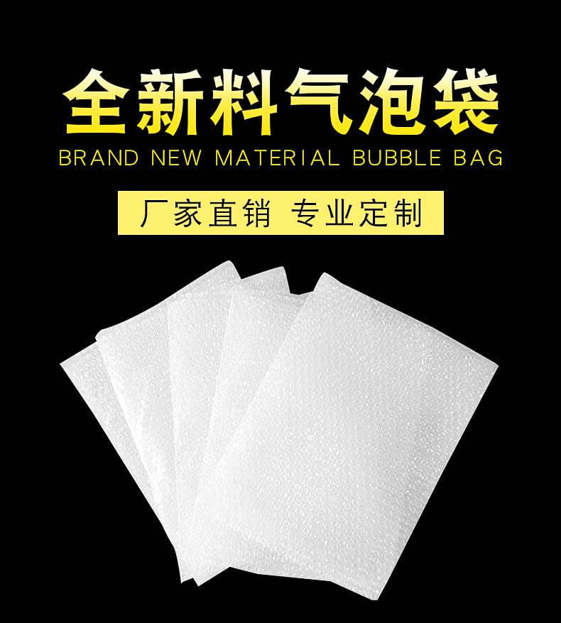 宁波气泡袋新料加厚防震大泡气泡袋可定制汽泡膜袋小泡沫袋泡泡气泡包装袋自粘口