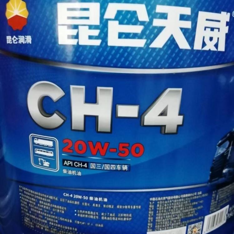 昆仑车用油一级代理商 昆仑柴油机油CH-4 20W50 16kg 昆仑汽油机油 昆仑车辆齿轮油 昆仑防冻液 厂家授权_汽油机油_车船用润滑油_胶粘润滑_供应_工品联盟网