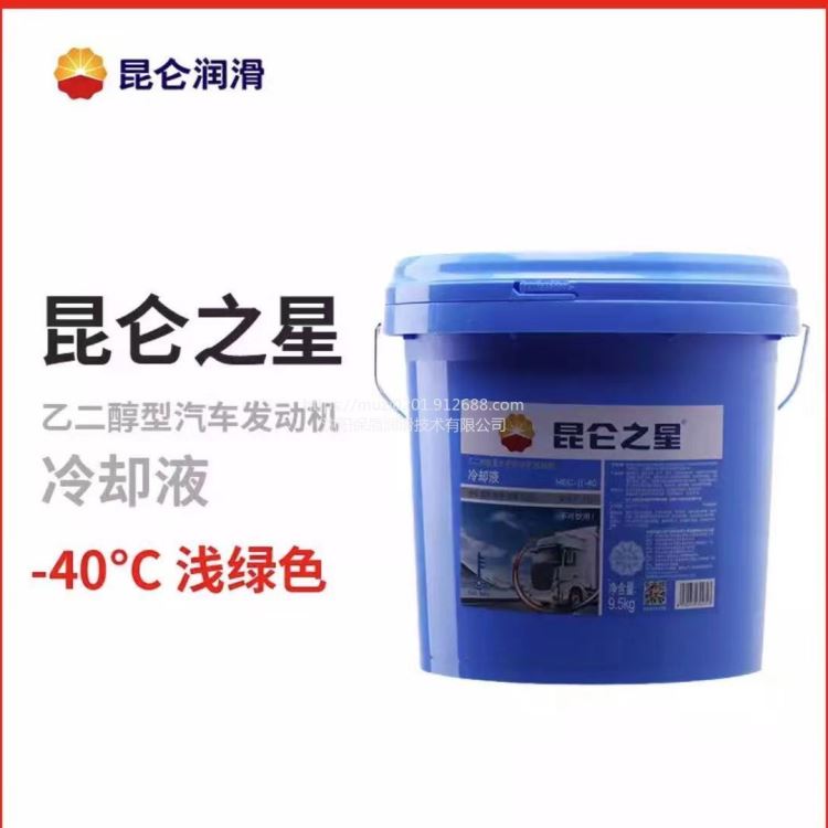 昆仑润滑油一级代理商 昆仑防冻液-40 9.5kg/桶 昆仑柴油机油 昆仑汽油机油 昆仑润滑脂 昆仑车用油总代理_汽油机油_车船用润滑油_胶粘润滑_供应_工品联盟网