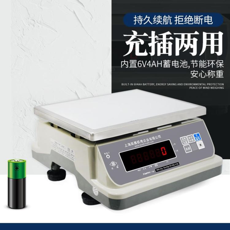 防水电子秤，防水秤，防水桌秤、计数电子桌秤，电子桌称，英展计数秤_桌秤_工业称重_搬运存储包装_供应_工品联盟网