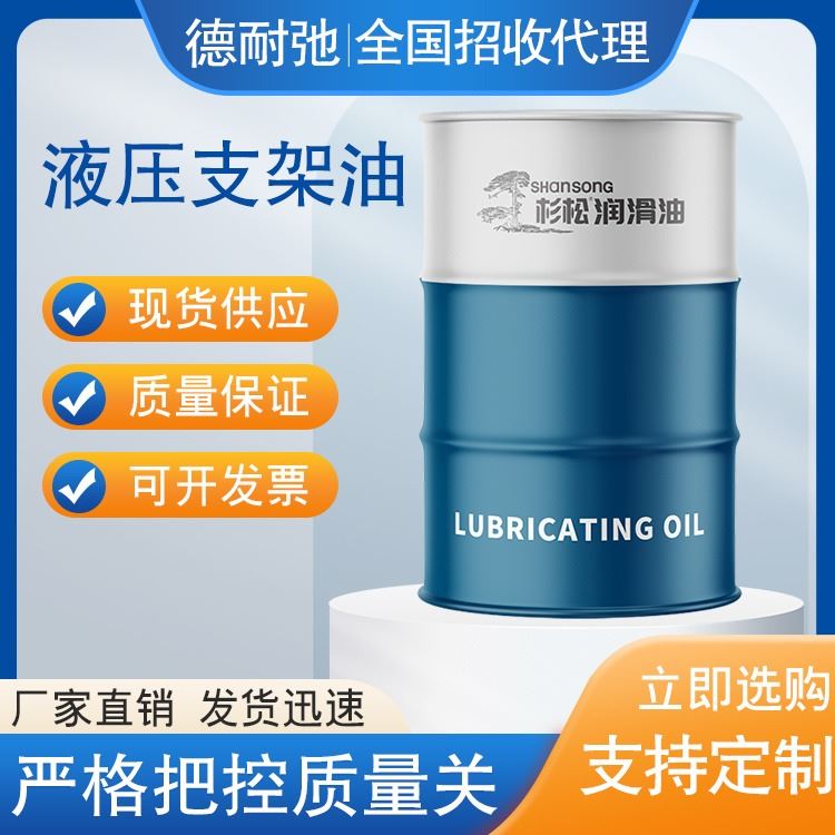 液压支架用浓缩液 煤矿乳化油 HFAS液压支架乳化油浓缩液国企常用