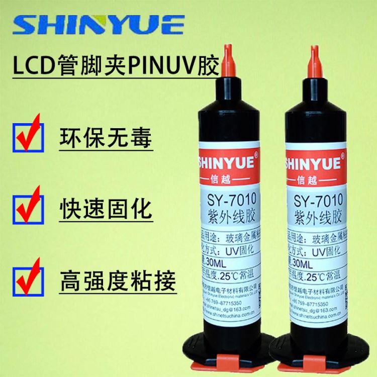 信越SY-7117LCD管脚夹屏密封UV胶 LCD管脚夹PIN胶 端子固定低气味UV胶_UV胶_工业胶黏剂_胶粘润滑_供应_工品联盟网