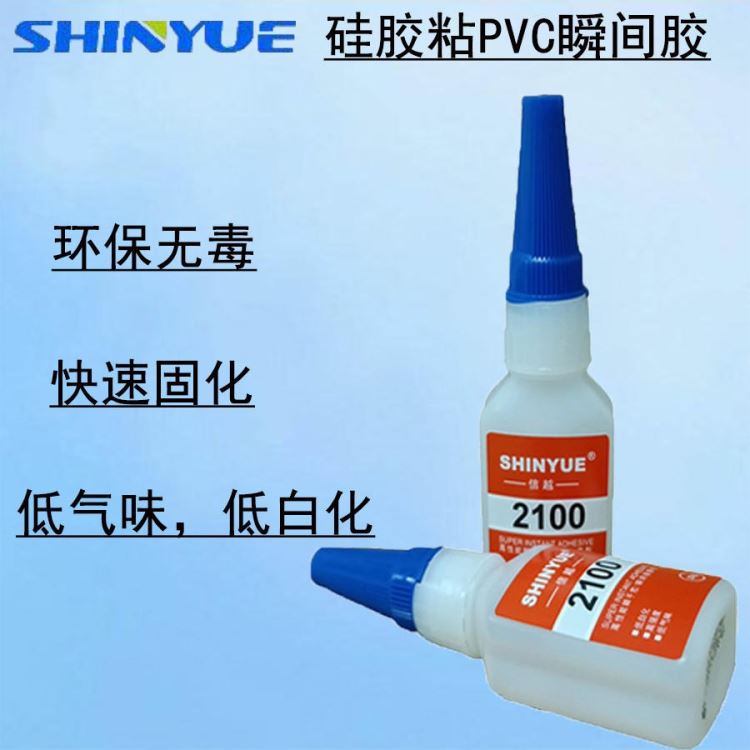 信越牌SY-2269 硅胶胶水 硅胶粘PVC瞬间胶 快速定位低白化粘接强瞬间胶_瞬干胶_工业胶黏剂_胶粘润滑_供应_工品联盟网
