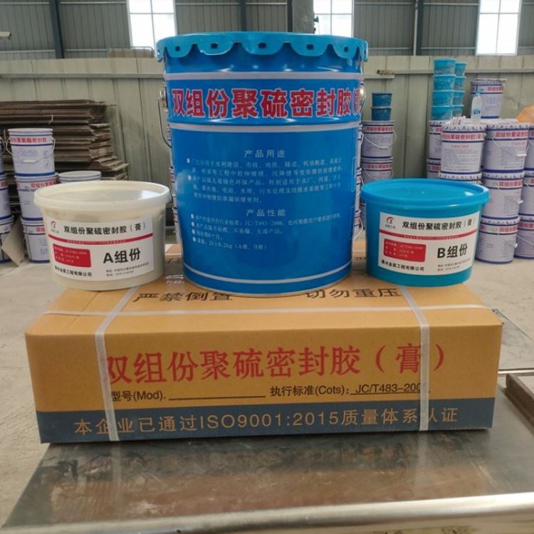 双组份聚硫密封胶 防水聚硫密封胶 AB组份建筑密封胶 龙翔 规格齐全 厂家供应_平面密封胶_工业胶黏剂_胶粘润滑_供应_工品联盟网