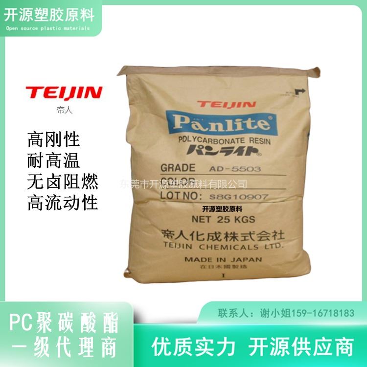 PC日本帝人G-3520M 平整度好 20%玻纤填料 低收缩 包邮到厂_滤料填料_水处理化学品_车间化学品_供应_工品联盟网