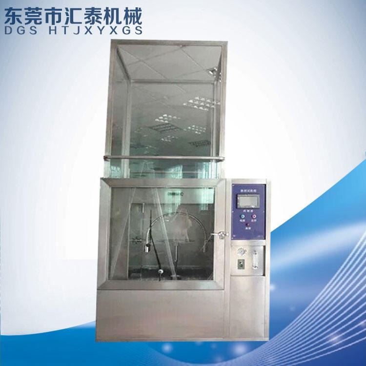 厂家直销 防水试验箱 箱式淋雨实验箱 摆杆式淋雨试验机_实验箱_温控设备_实验室用品_供应_工品联盟网