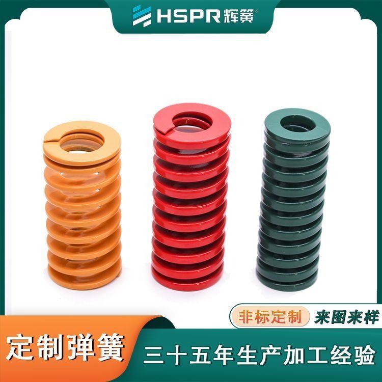 供应 有磁模具弹簧 汽车用模具弹簧 台钻模具弹簧_台锯/台钻_电动工具_五金工具_供应_工品联盟网