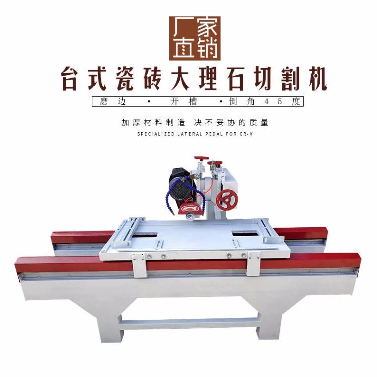 佰赢机械生产多功能瓷砖切割机厂家直销 台式大理石磨边倒角机石材无尘切割机_倒角机_电动工具_五金工具_供应_工品联盟网