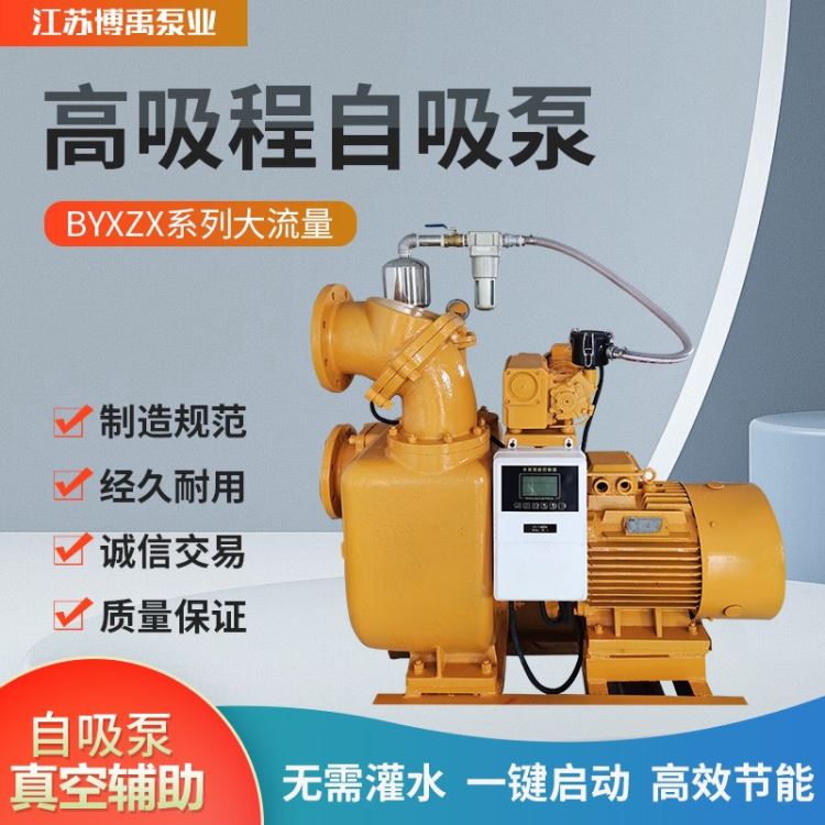 高吸程自吸污水泵 高吸程自吸污水泵厂家 自吸水泵 自吸污水泵 自吸水泵厂家 自吸性能好 无堵塞离心泵_吹吸工具_电动工具_五金工具_供应_工品联盟网