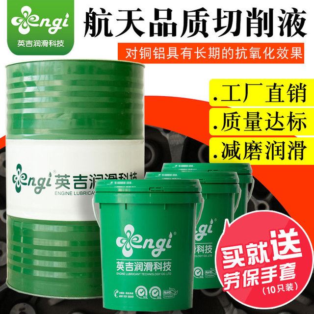 盐城大丰砂轮磨削液,镀锌板切削液engi英吉_砂轮砂布/砂带_磨具磨料_五金工具_供应_工品联盟网