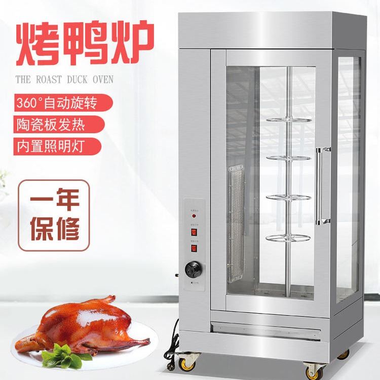 立式电热烤鸭炉 商用烤鸡烤箱 旋转烧烤牛肉机 叉烧烤兔燃气_锹、叉、锨_园林农业工具_五金工具_供应_工品联盟网
