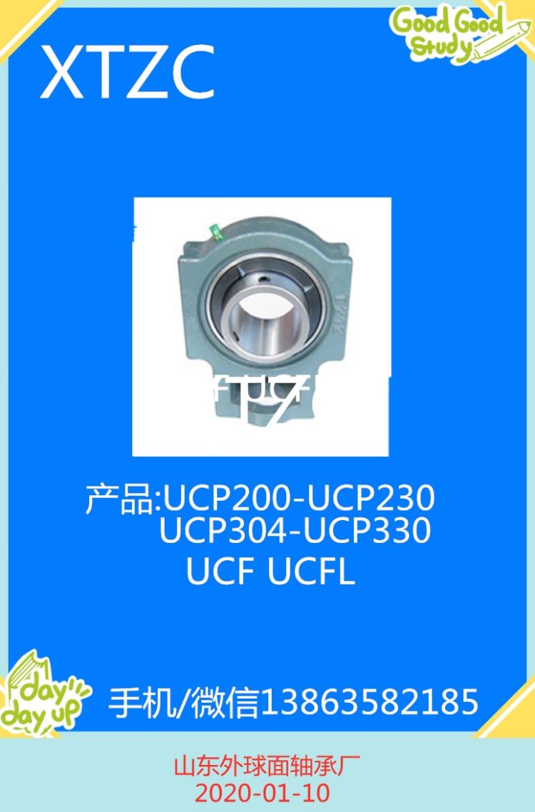市场价格临清外球面轴承UCP304UCP305UCP306 带悬挂式座外球面球轴承 价格优惠_球轴承_轴承_五金工具_供应_工品联盟网