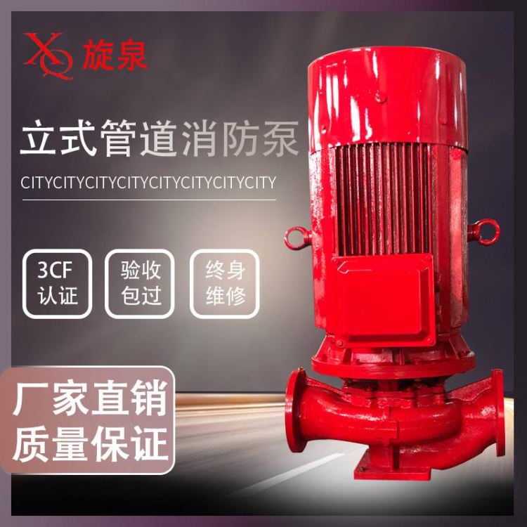 单级消防泵XBD66/278 多级消防泵 立式消防泵