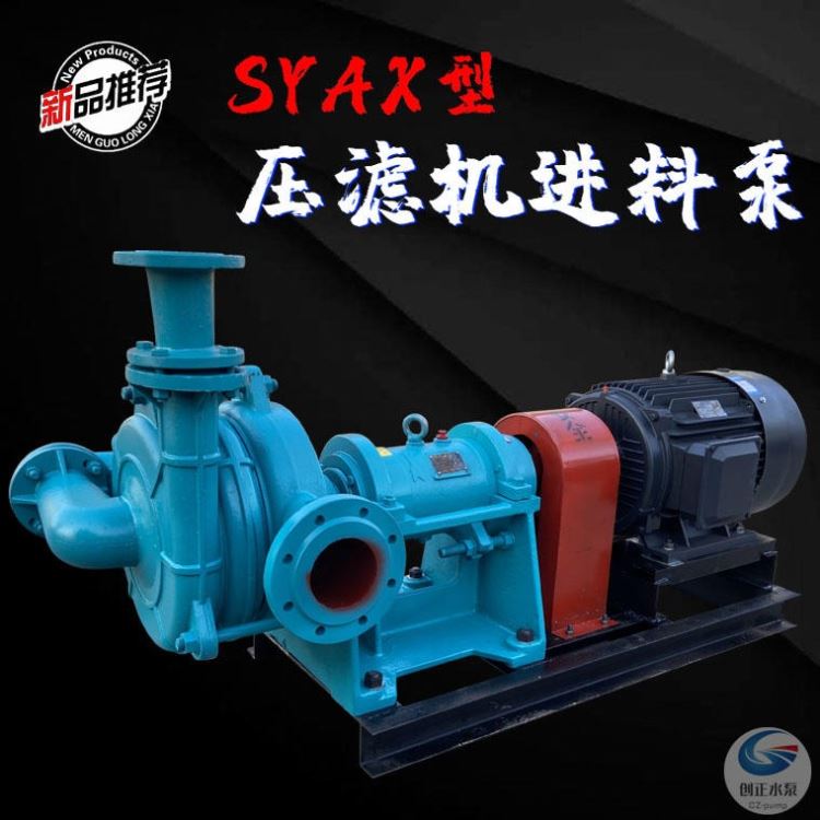 创正 供销压滤机入料泵 过滤机配套泵 隔膜泵压滤机 65SYAX