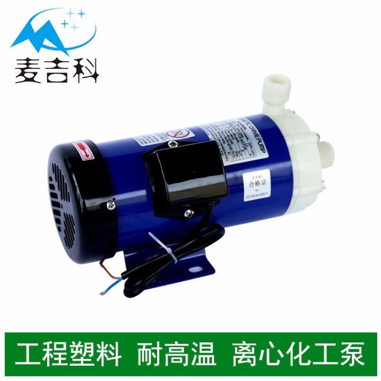 蚌埠蚀刻耐腐蚀泵 氟塑料耐腐蚀脱硫泵 创升pac耐腐蚀泵_耐腐蚀泵_泵类_五金工具_供应_工品联盟网