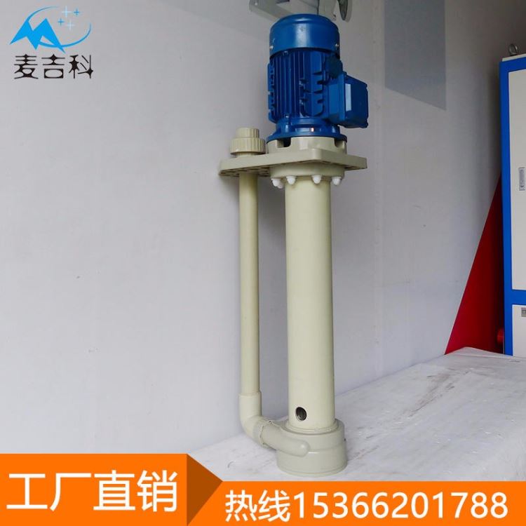无泄漏 离心泵 淄博机电环保离心泵 塑宝耐酸碱离心泵_离心泵_泵类_五金工具_供应_工品联盟网
