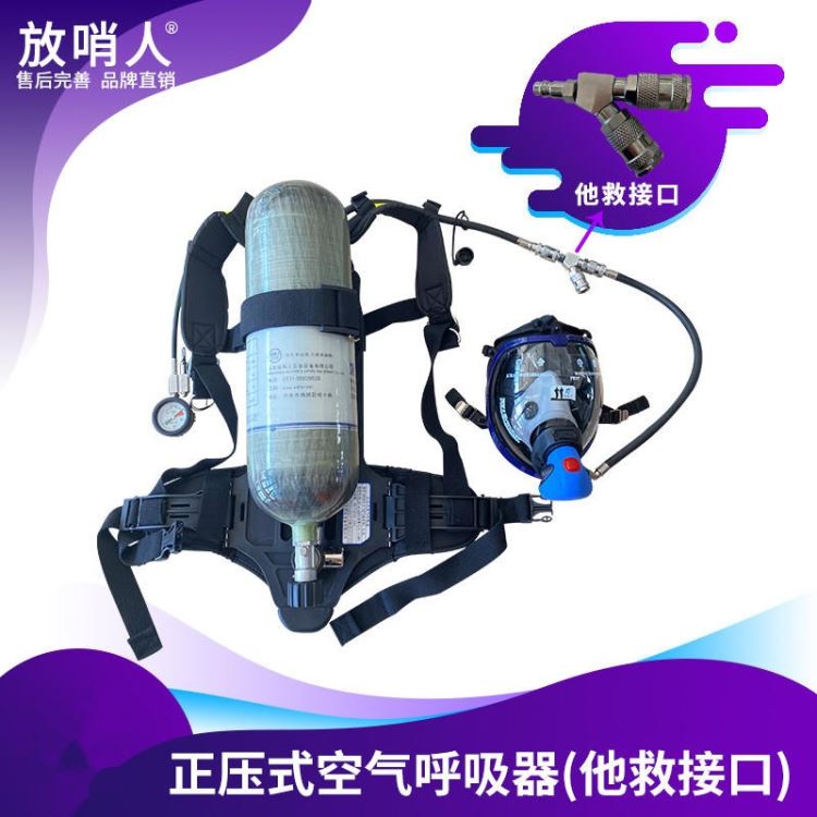 放哨人空气呼吸器 RHZK6.8/30携气式呼吸防护器 全面型呼吸器 全面型呼吸防护器 带他救接口空气呼吸器_接口模块_控制器_工业自动化_供应_工品联盟网