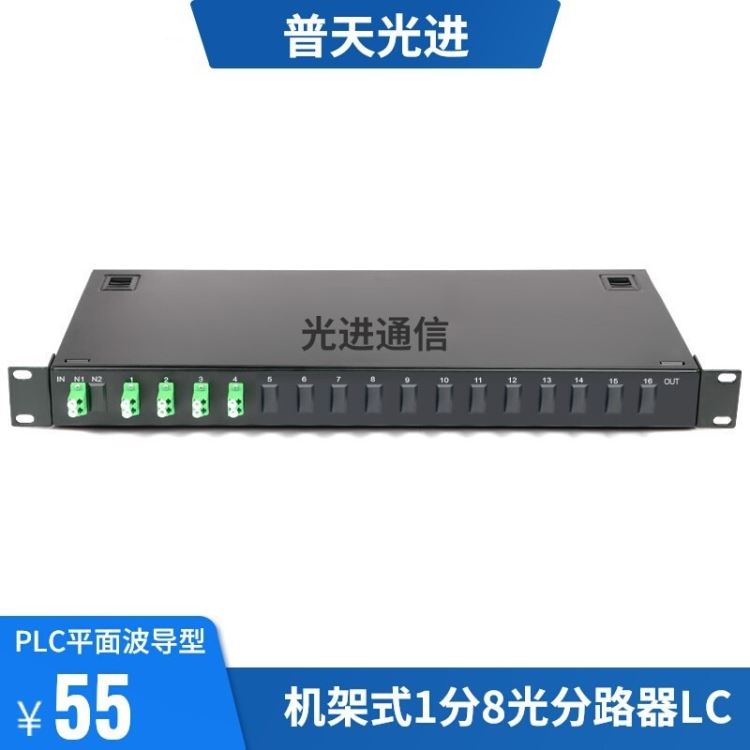 普天光进 选配SC/FC/LC接口分光器2分32 PLC平面波导型光分路器 机架式光分路器盒 标准机柜安装 盒式分光器_可编程控制器/PLC_控制器_工业自动化_供应_工品联盟网