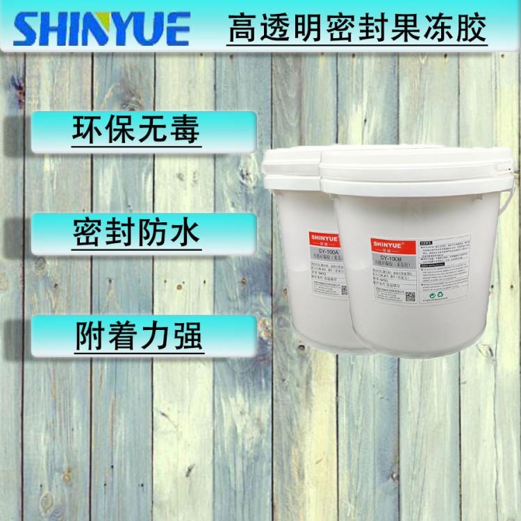 信越供应GD-104透明硅凝胶 传感器灌封高透明果冻胶硅凝胶 防水防震电子灌封硅胶 双组份环保液体硅胶_倾角传感器_传感器_工业自动化_供应_工品联盟网
