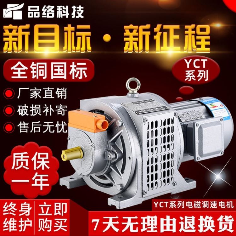 南京苏玛 YCT电磁调速电机 三相异步电动机  380v马达 励磁滑差减速电机励磁负载直流 测试电机