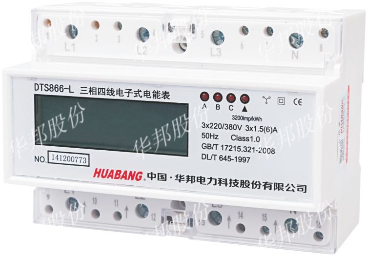 直接接断路器导轨表dds228导轨表华邦生产导轨表